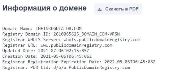 Infinregulator: отзывы о регулирующем органе, обзор информации в Сети