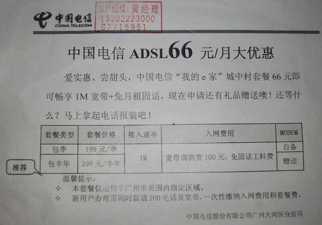 宽带优惠