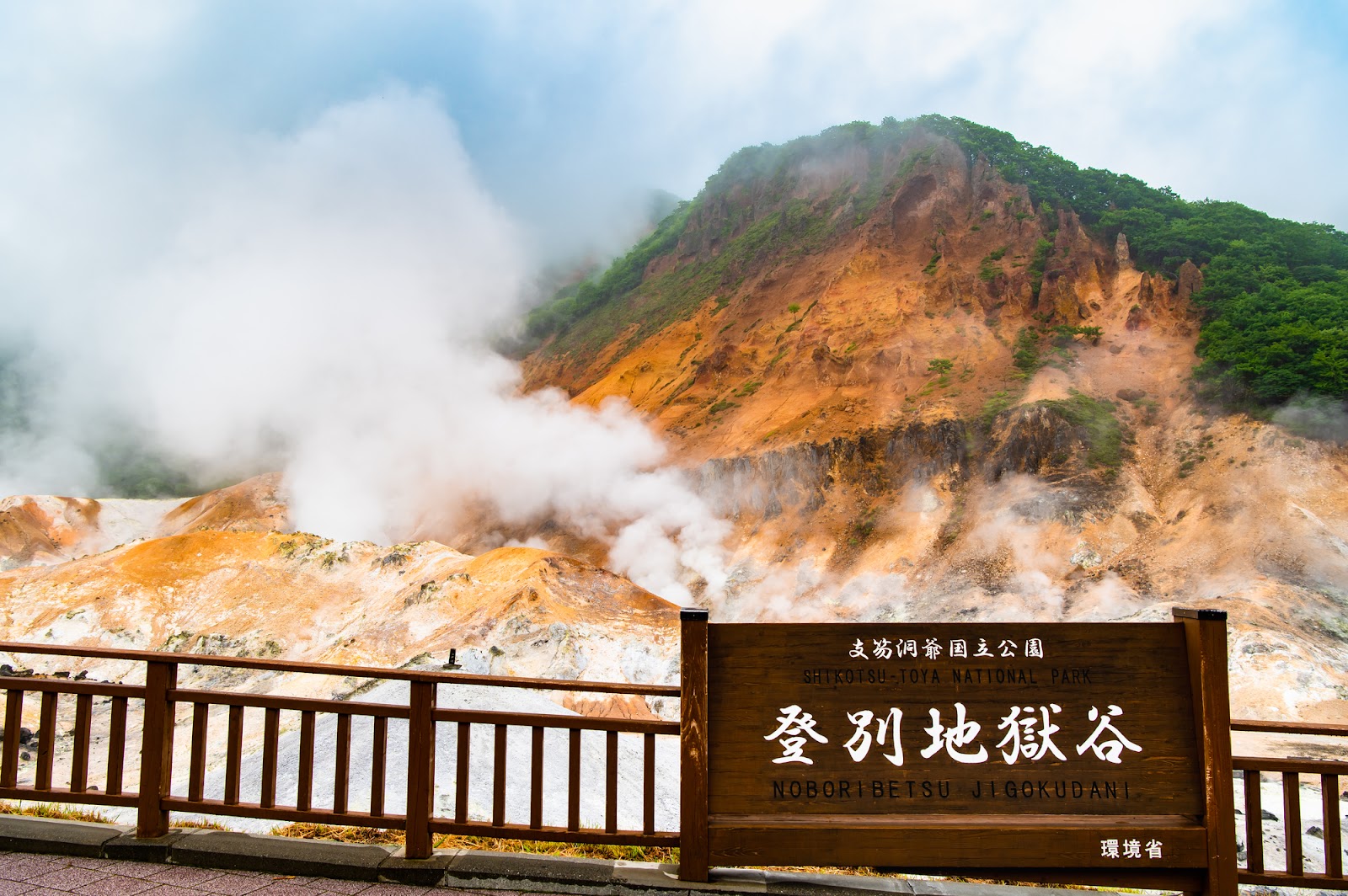 火山噴火の爆裂火口跡を間近に【登別 地獄谷】