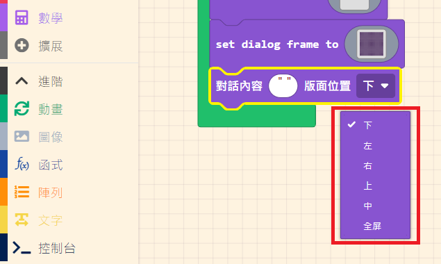 Game:Bit 教學系列(四)：設計提示與對話