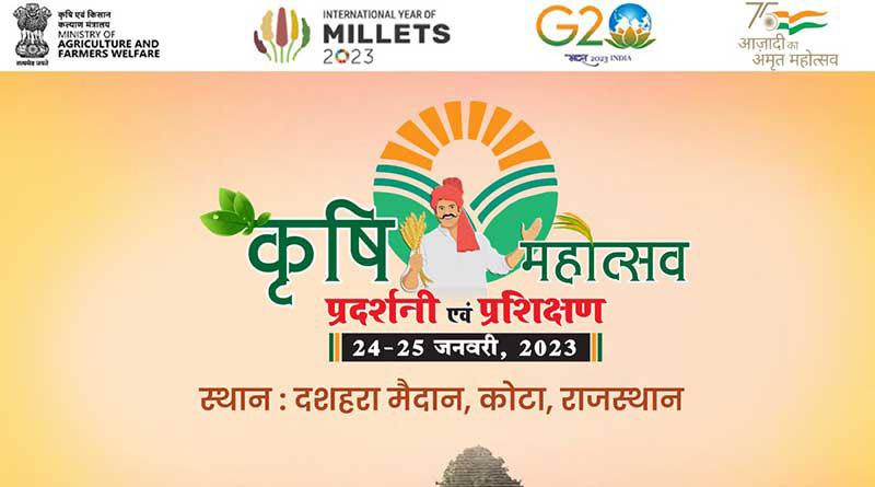 Department of Agriculture and Farmers Welfare to organize the two-day Krishi -Mahotsav at Kota, Rajasthan tomorrow | Krishak Jagat