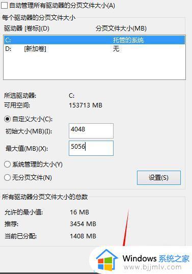 windows虚拟内存设置多少合适