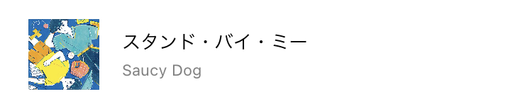 本当は教えたくないっ 私のおすすめマイナーソング The Press