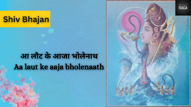 Shiv Bhajan