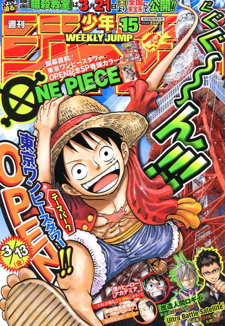 One Piece: Chapter 779 - Page 1