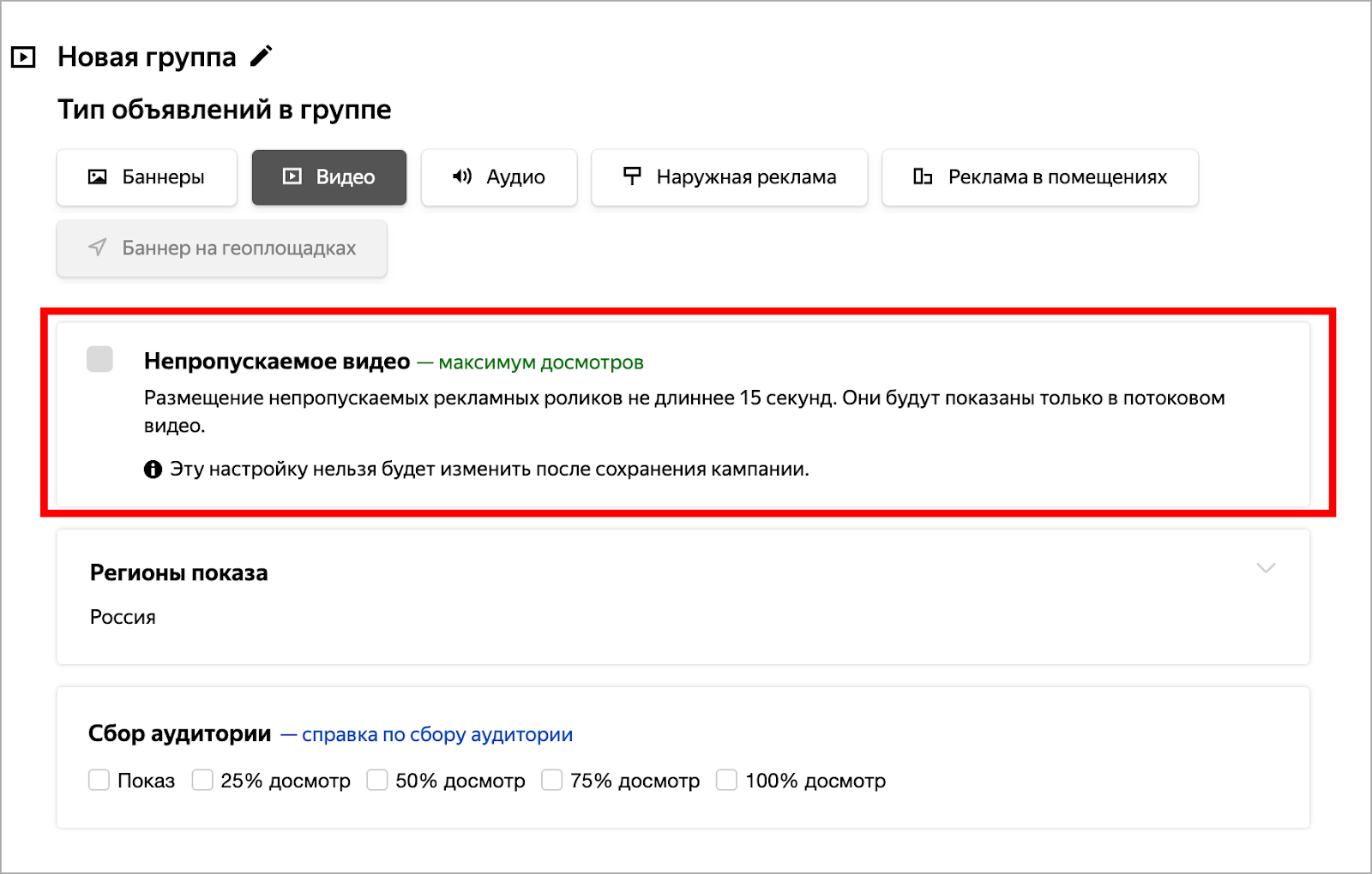 Яндекс.Директ запускает новый формат видеорекламы