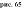 https://docs.google.com/drawings/d/sMGdFw1W7mxpkfPZC9OYQCg/image?parent=e/2PACX-1vTEK8JzT8aPYjqU0sQTZf2CdqQvPvKv-qD0pPs9hlYYw_BCIRhYfK7dZmS7fLeVEQ&rev=1&drawingRevisionAccessToken=YKzjKIRV_AuJDw&h=21&w=62&ac=1