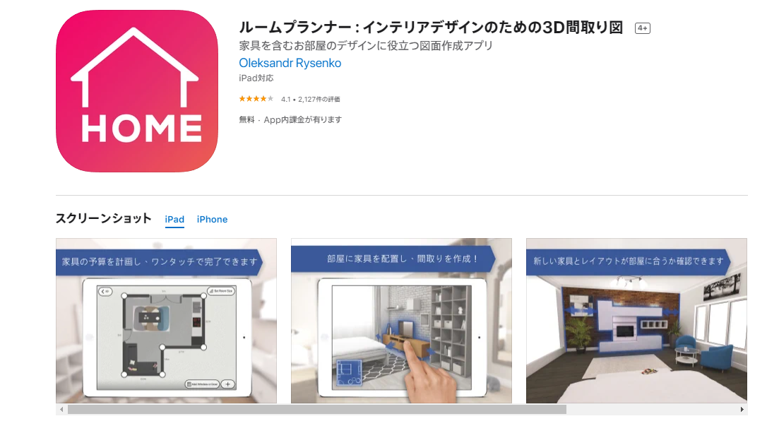 無料で使える間取りシミュレーション6選 Web アプリで理想の家をつくろう ウチつく 注文住宅を建てたいと検討している方向け情報サイト
