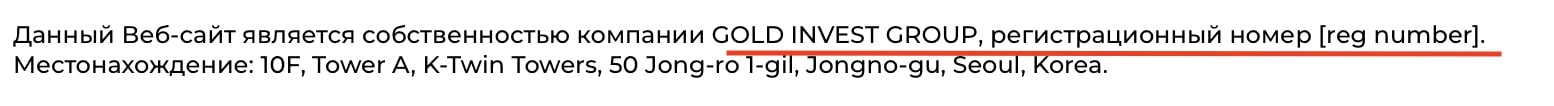 Gold Invest: отзывы клиентов о работе компании в 2023 году