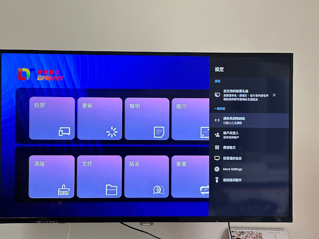【夢想盒子6】榮耀評測，台灣首款WIFI6正版電視盒，8K播放，一次購買終身免費。(2024年) - 夢想盒子6硬體部分 - 敗家達人推薦
