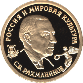 Sergei Rachmaninoff.png