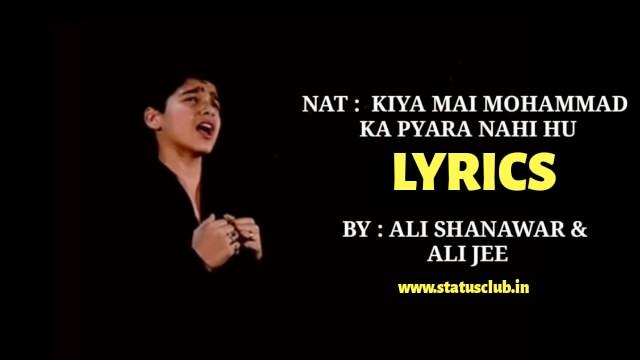 kiya-muhammad-ka-pyaara-lyrics
