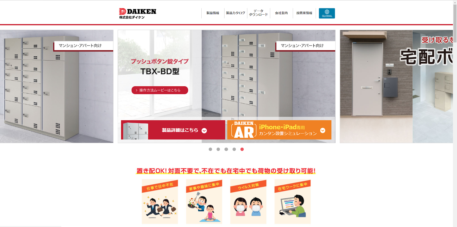 戸建におすすめの宅配ボックス3選 種類や目的別の選び方とメリット デメリットについて 不動産購入の教科書