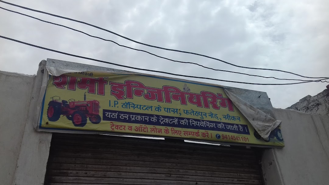 Sharma Engineering Works