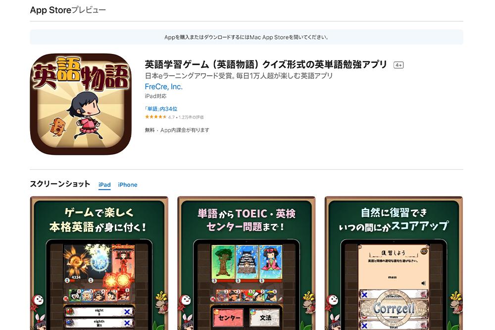 小学生向け おすすめ英語学習アプリまとめ お役立ち記事 こども専門オンライン英会話 Qqキッズ