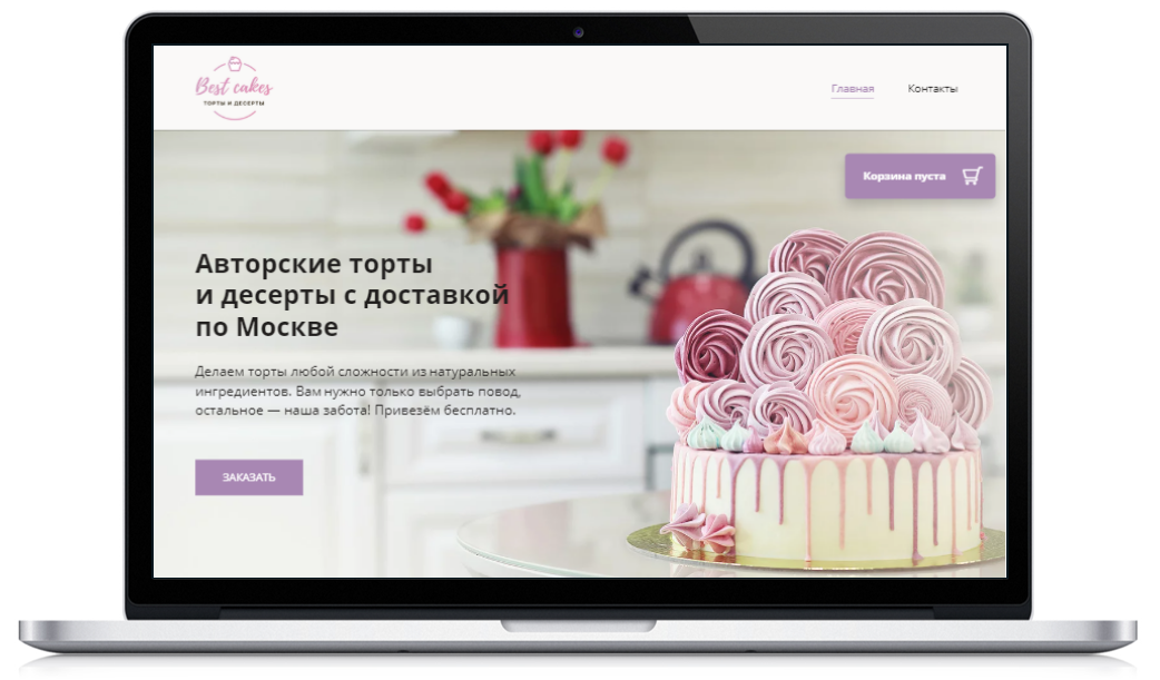 Интернет Магазин Заказать Сайт В Москве
