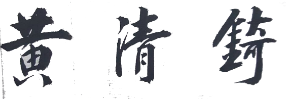 簽名檔