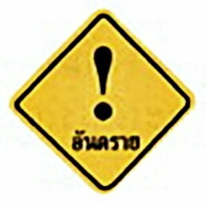Thai Driving License Exam Test Questions & Answers 2020