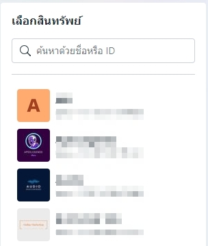 วิธีติดต่อเจ้าหน้าที่ Facebook