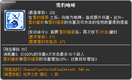 skill_112100003(3)
