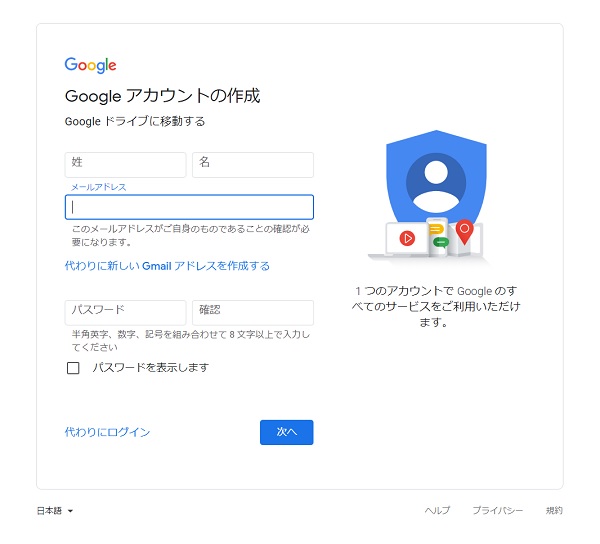 google マイビジネス 複数店舗 独自ドメインアカウント作成2