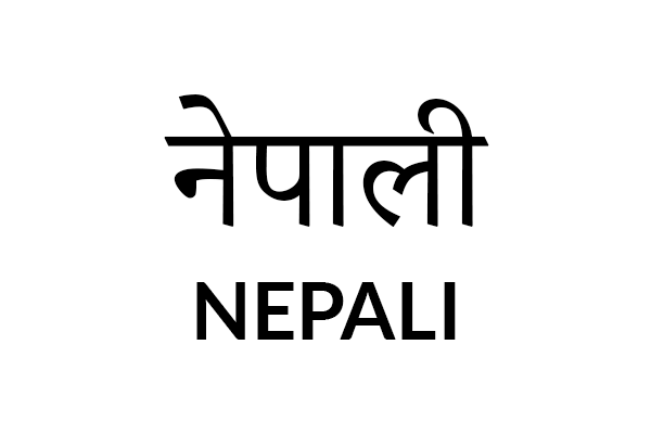 Nepali button