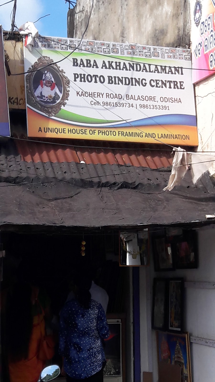 Baba Akhandalamani Photo Binding Centre