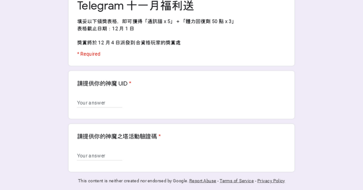 [情報] Telegram 十一月福利送