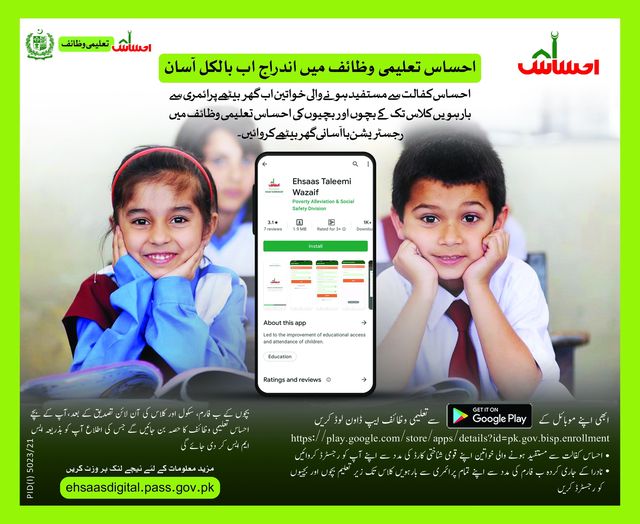 Benazir Income Support Programme Apps Register Online 