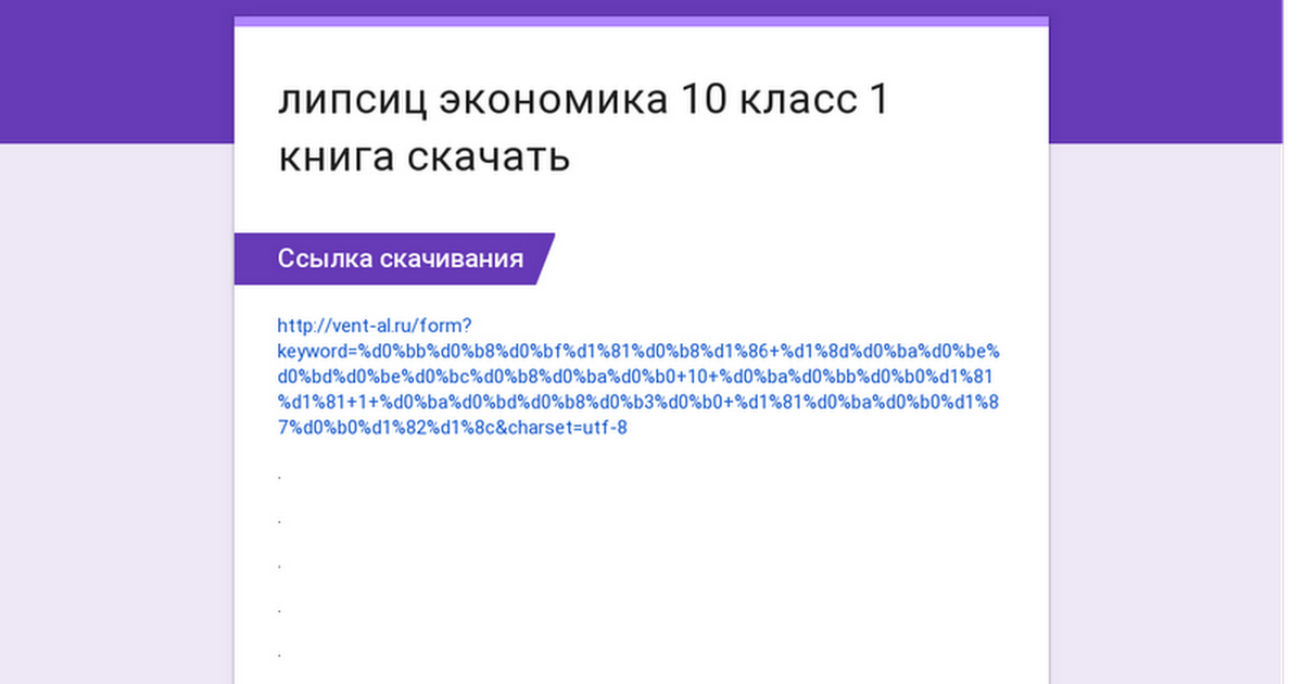 Рабочая Тетрадь По Экономике 9 Класс Савицкая Скачать