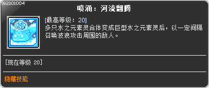 skill_162101004