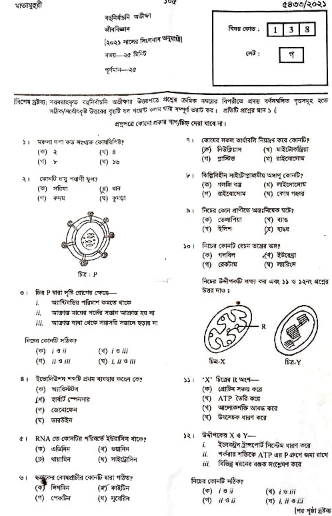 biology assignment answer ssc 2022