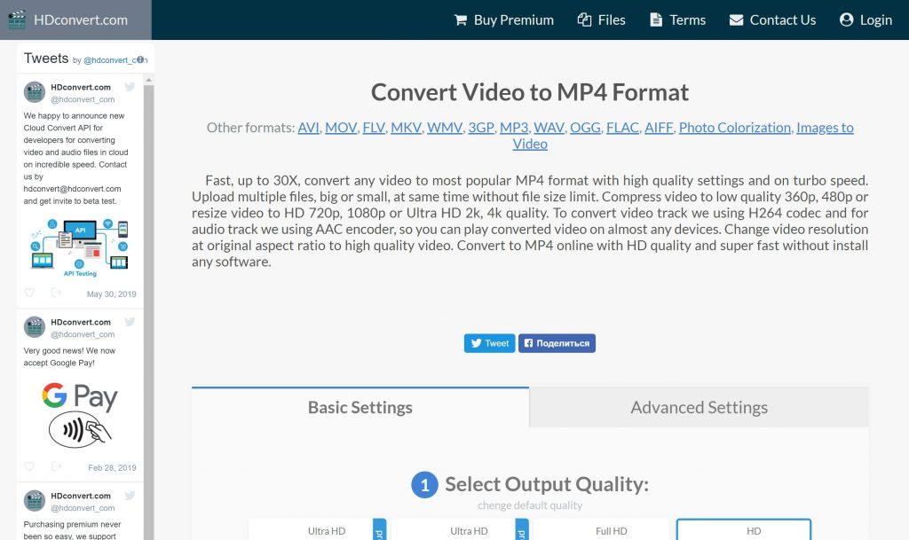  تحويل الفيديو إلى MP4 للكمبيوتر