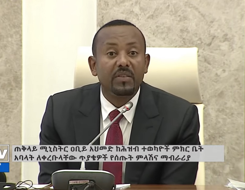 Ethiopian PM _ TPLF 