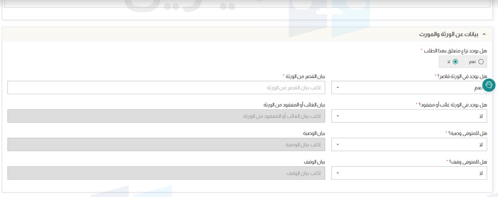  موضوع الدعوى ..قسمة التراضي