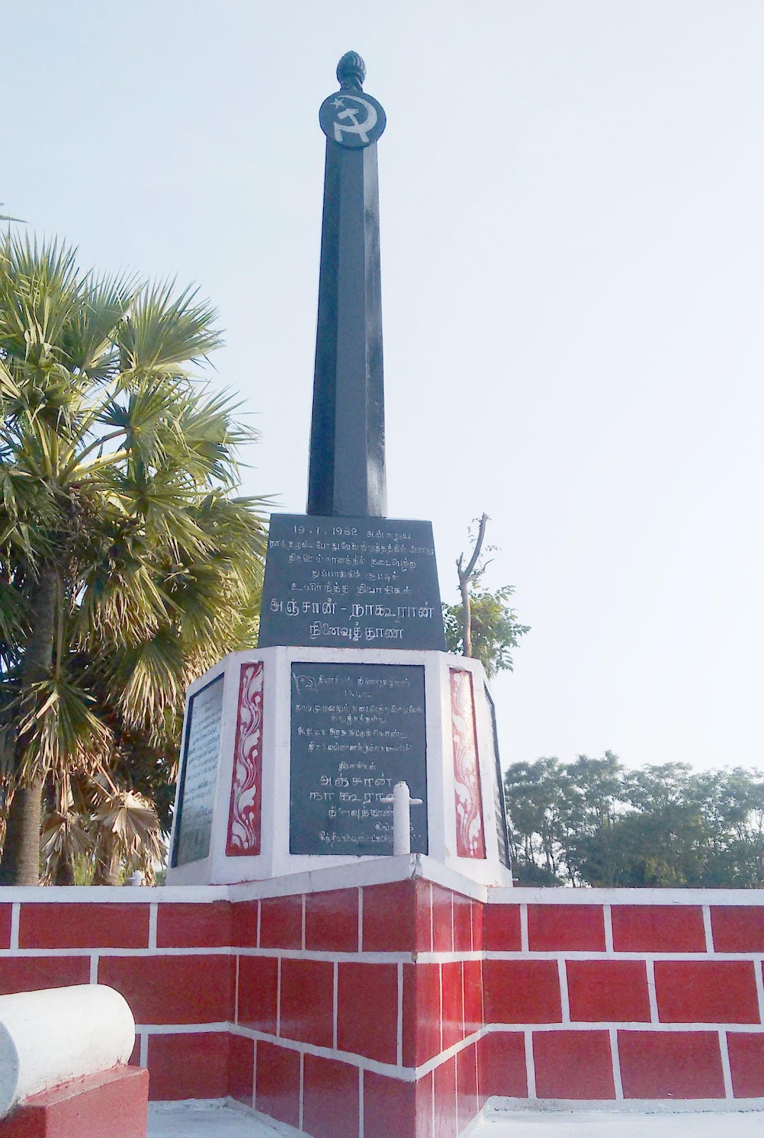 massacred workers tomb nagapatinam