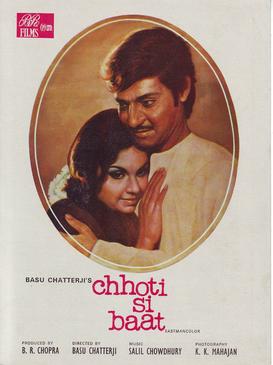 Chhoti Si Baat - movie 