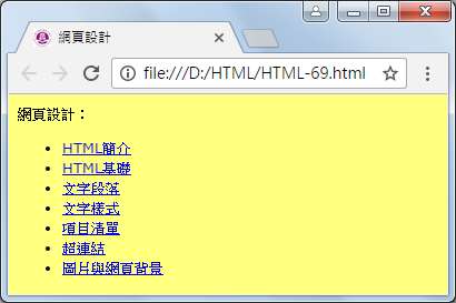 網頁背景顏色- 黃嘉輝教授教學網站