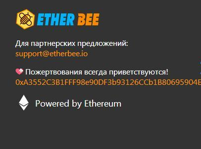 Обзор и отзывы об EtherBee. Выгодные инвестиции или очередной развод?