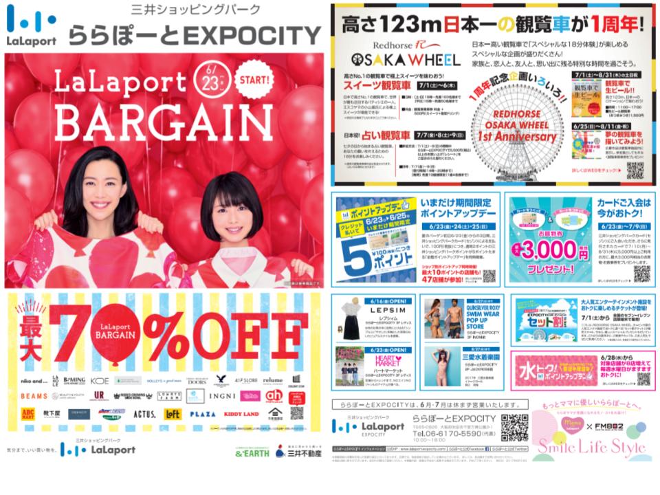 R12.【EXPOCITY】LaLaport BARGAIN.jpg