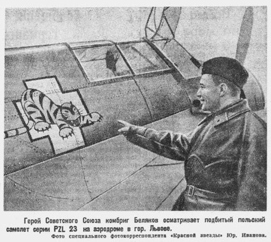 «Красная звезда» от 30 сентября 1939 года