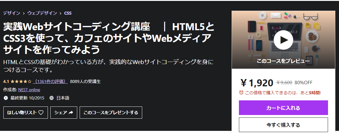 Udemy HTML