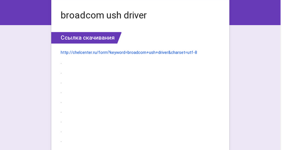 Latitude e6400 broadcom ush driver windows 7