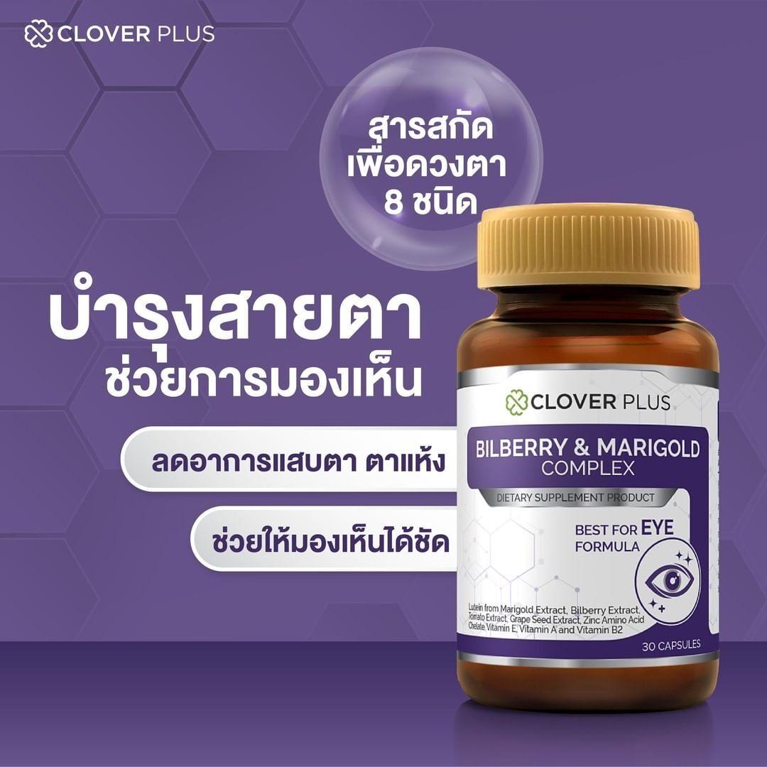4. Clover Plus Bilberry and Marigold Complex 