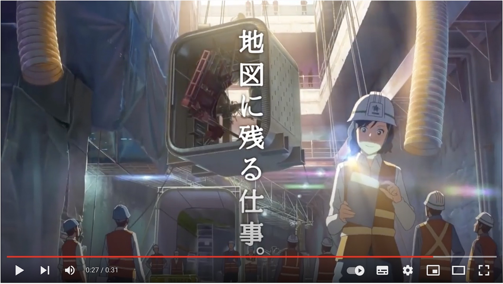 【アニメCM】 大成建設 シンガポール篇 新海誠（コミックス・ウェーブ・フィルム） - YouTube