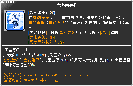 skill_112100003(2)