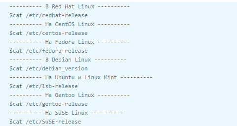 Як знайти версію ОС для windows, centos, linux, ubuntu, використовуючи командний рядок