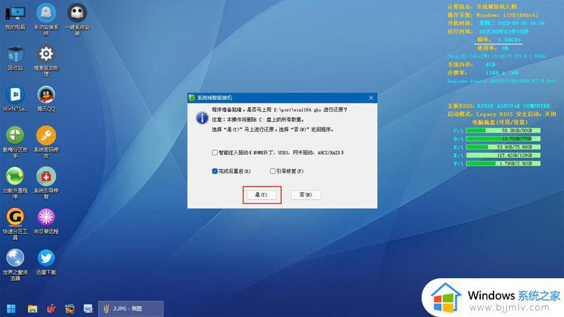 电脑如何重装win11系统