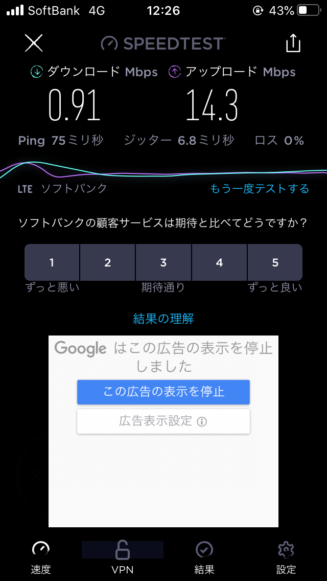 speedtest-result-day