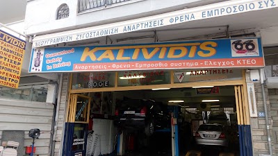 Photos of Kalividis Suspension